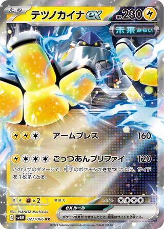 ポケカ　引退品　構築済みデッキ　スリーブ付き ポケモンカード テツノカイナex 構築済みデッキ ポケカ スリーブ
