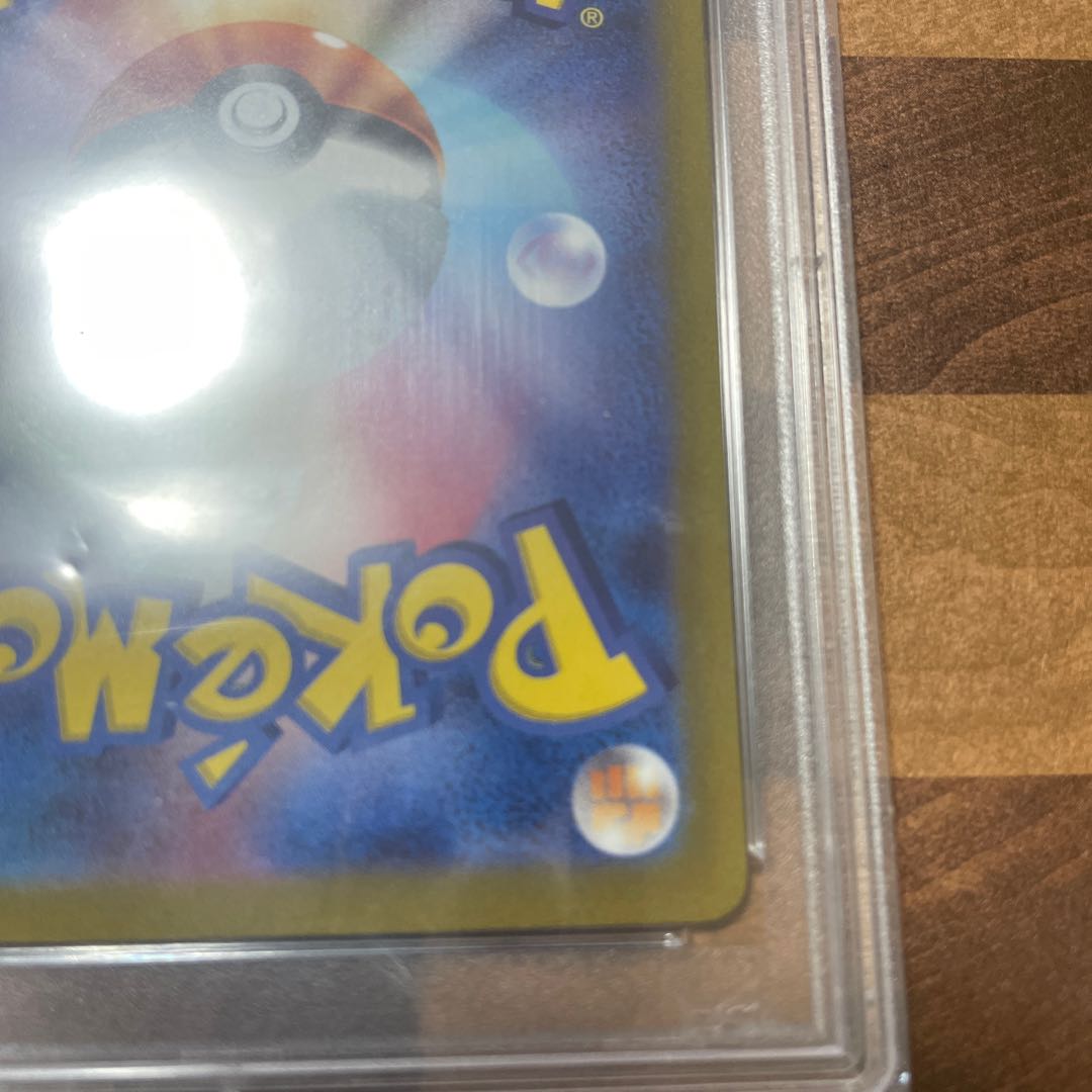 PSA10 Nanjamo SAR 096/071