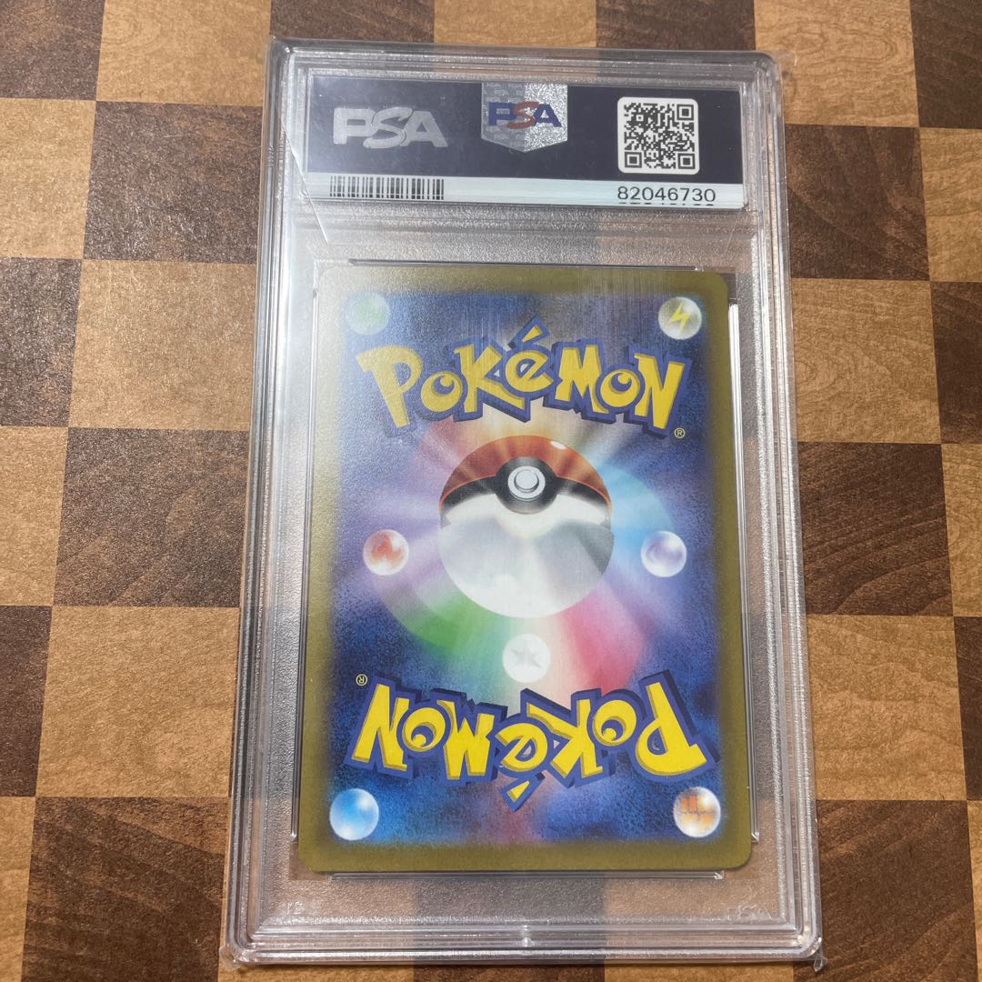 PSA10 Nanjamo SAR 096/071