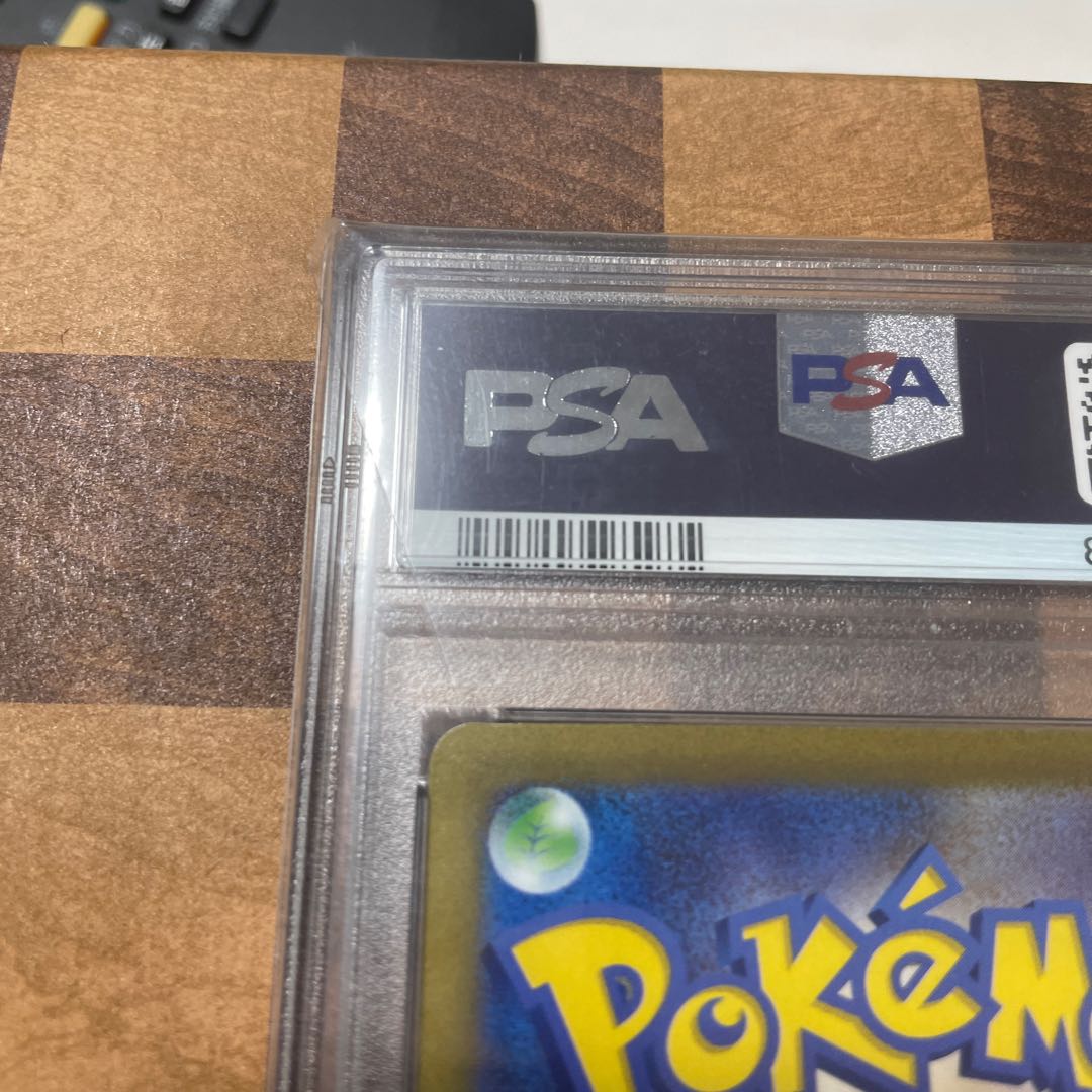 PSA10 Nanjamo SAR 096/071