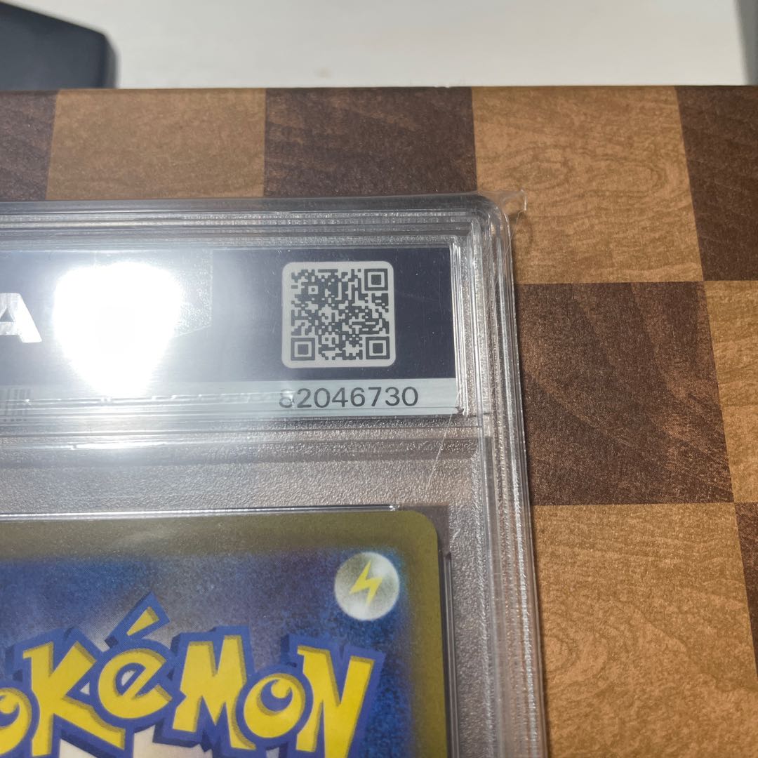 PSA10 Nanjamo SAR 096/071