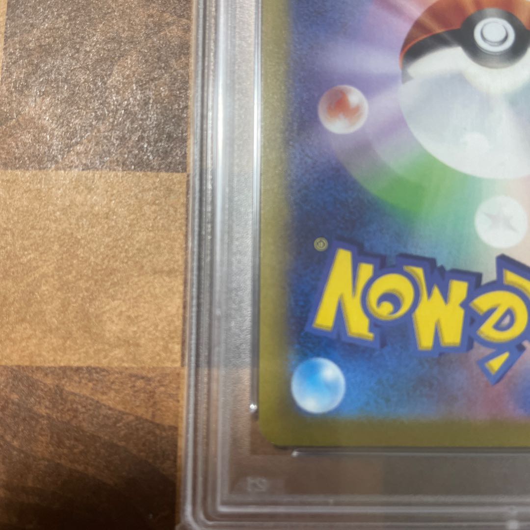 PSA10 Nanjamo SAR 096/071