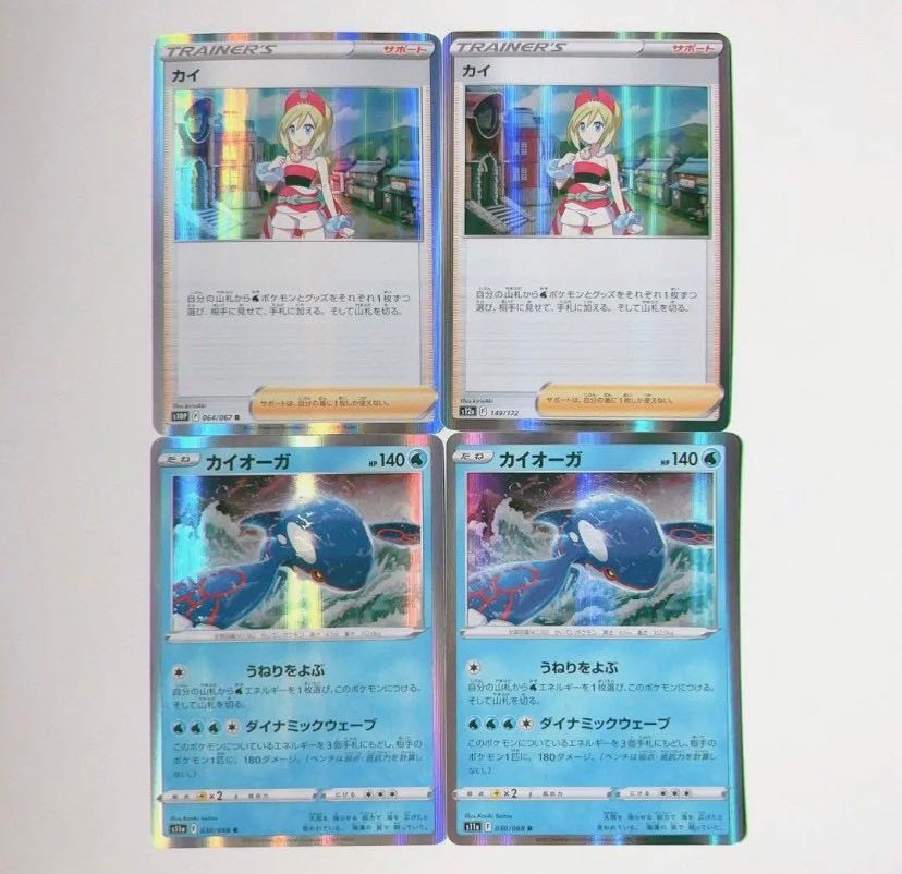 Kyogre A 036/190 KAI