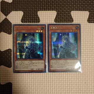 遊戯王 RC03-JP012 屋敷わらし（絵違い）シークレット 2枚set