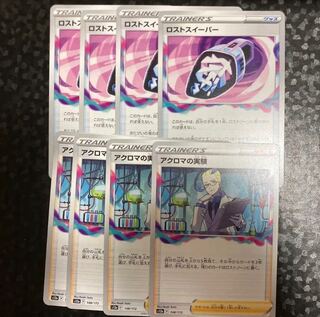 Disappear Sweeper Colress Experiment 1枚