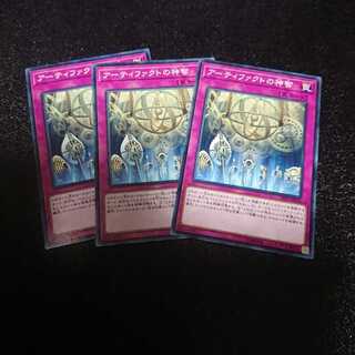 アーティファクトの神智