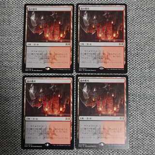 [RNA]血の墓所 4枚セット