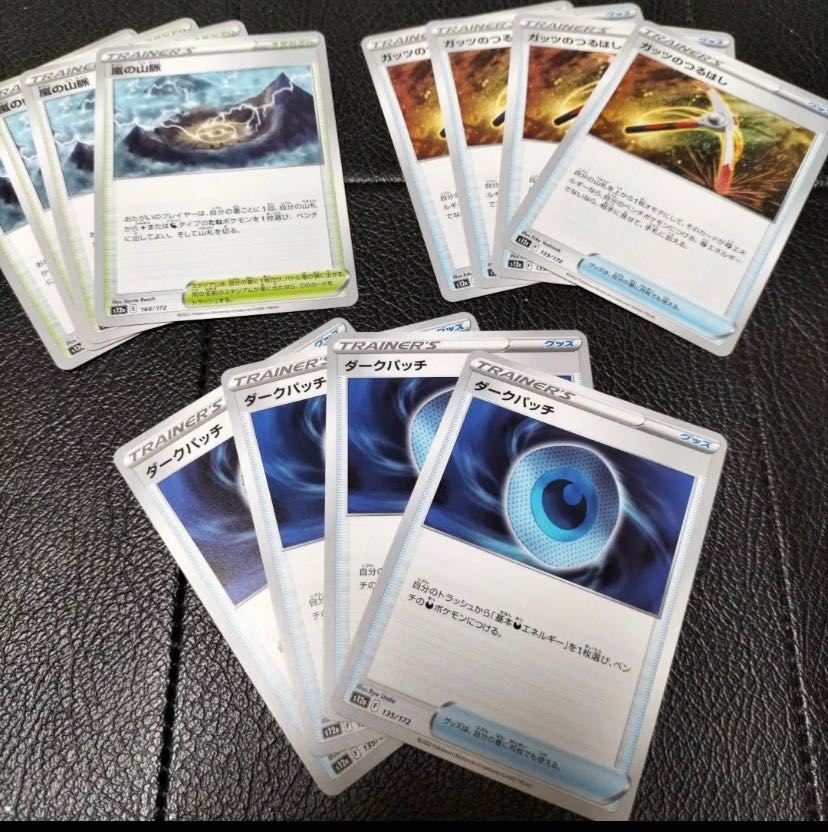 嵐の山脈　ガッツのつるはし　ダーク 1枚