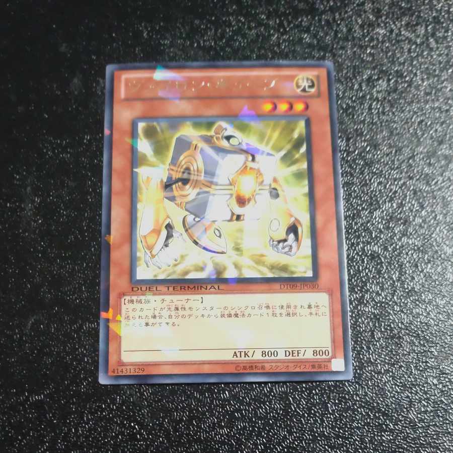 Vylon Cube rare JP030 [Mokurindo