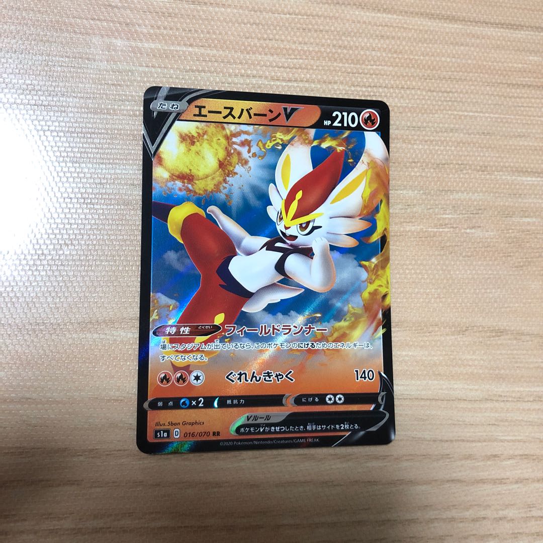 エースバーンV RR