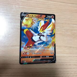 エースバーンV RR