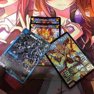 DOOOPPLER・マクーレ +α