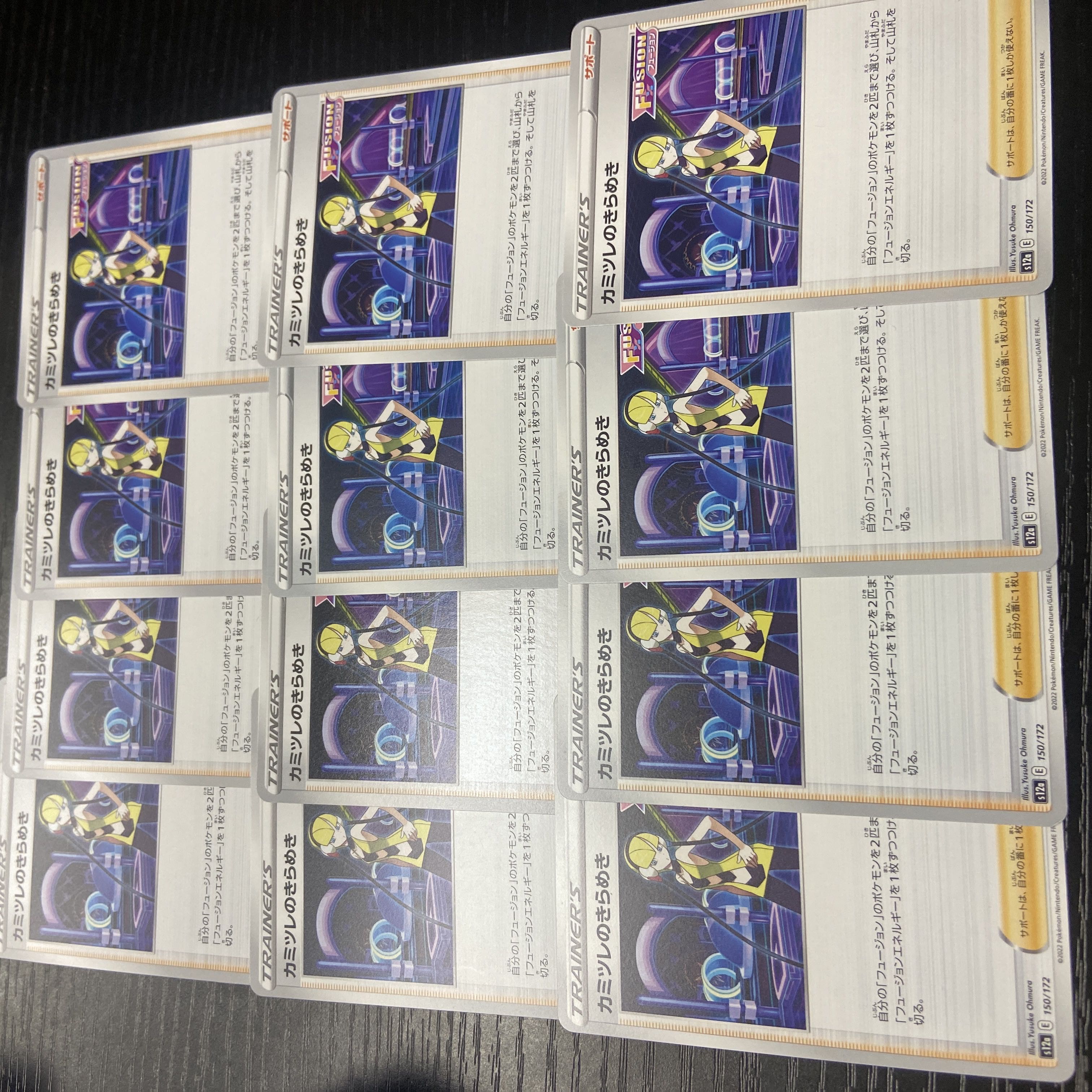 カミツレのきらめき 150/172