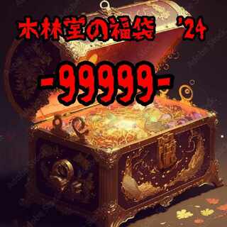 Mokurindo's Yu-Gi-Oh Fukubukuro '24 99999 [Mokurindo