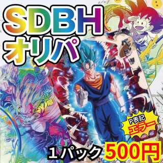 SDBH Oripa Dragon Ball Heroes