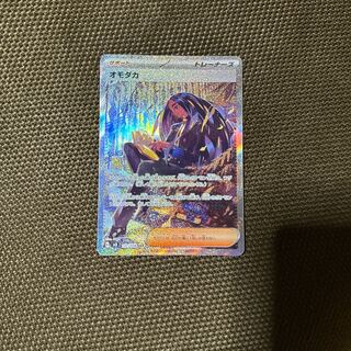 オモダカ sar 1枚