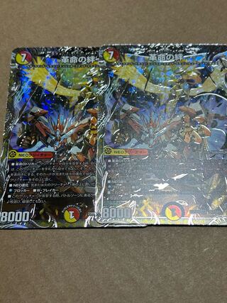 Bonds of the Restructer Revolution