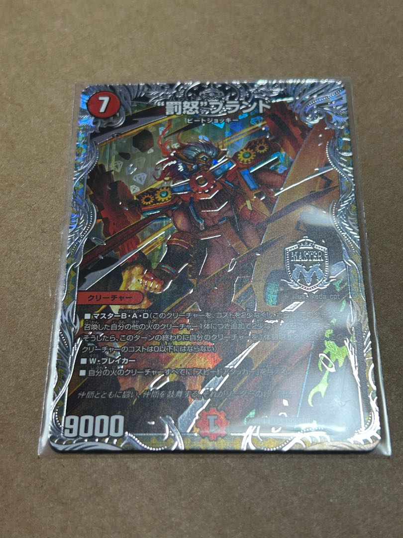 brand of goods sold under the name of Punishment