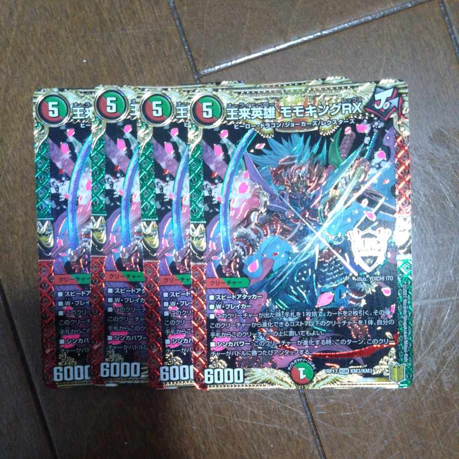 Wang Lai Hero Momo King RX KGM KM3/KM3