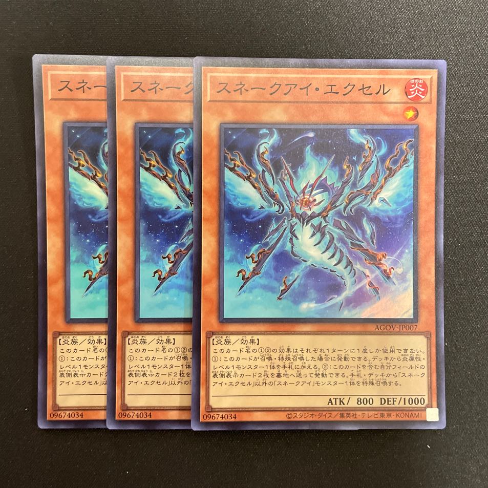 スネークアイ・エクセル スーパーレア JP007