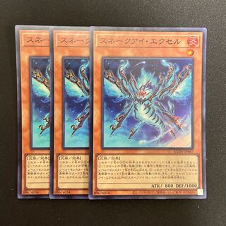 Snake Eye Excel Super Rare JP007