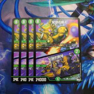 配球の超人｜記録的剛球 C 70/74