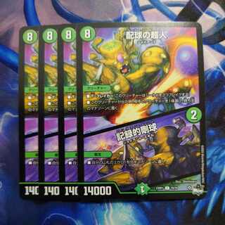 配球の超人｜記録的剛球 C 70/74