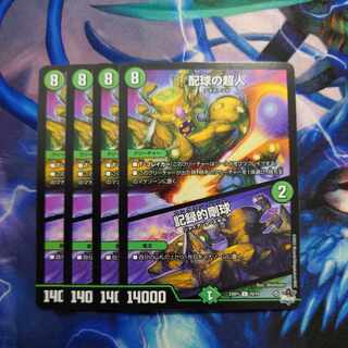 配球の超人｜記録的剛球 C 70/74