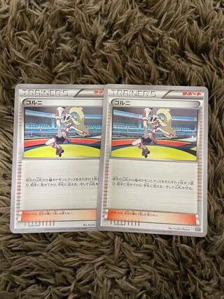 Korrina 029/041 2 sheets 2枚