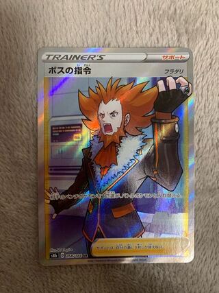 ボスの指令[フラダリ] SR 268/184