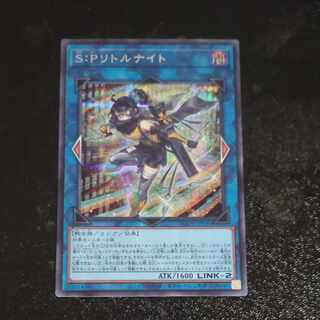 S:P Little Knight Secret Rare JP046 [Korindo].