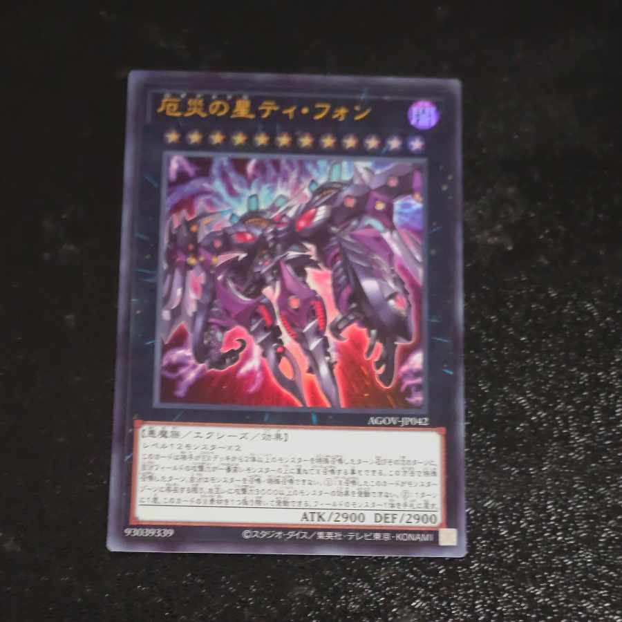 Tiphon the Star of Disaster Ultra Rare JP042 [Korindo].