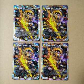 Emperor Fudoroki Gorgini en Gerus, set of 4