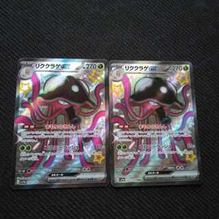 Rikkurage ex SSR 322/190