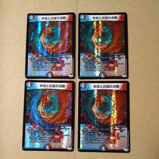 Resolution of icicles and Fire arc, set of 4