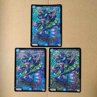 Fourth Whale Living Hazard ParSum. SR S1/S8 Set of 3