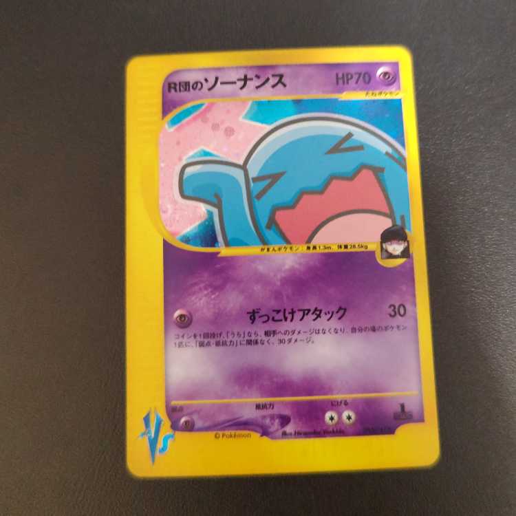 Wobbuffet 1ED card e VS 093/141 of the R group
