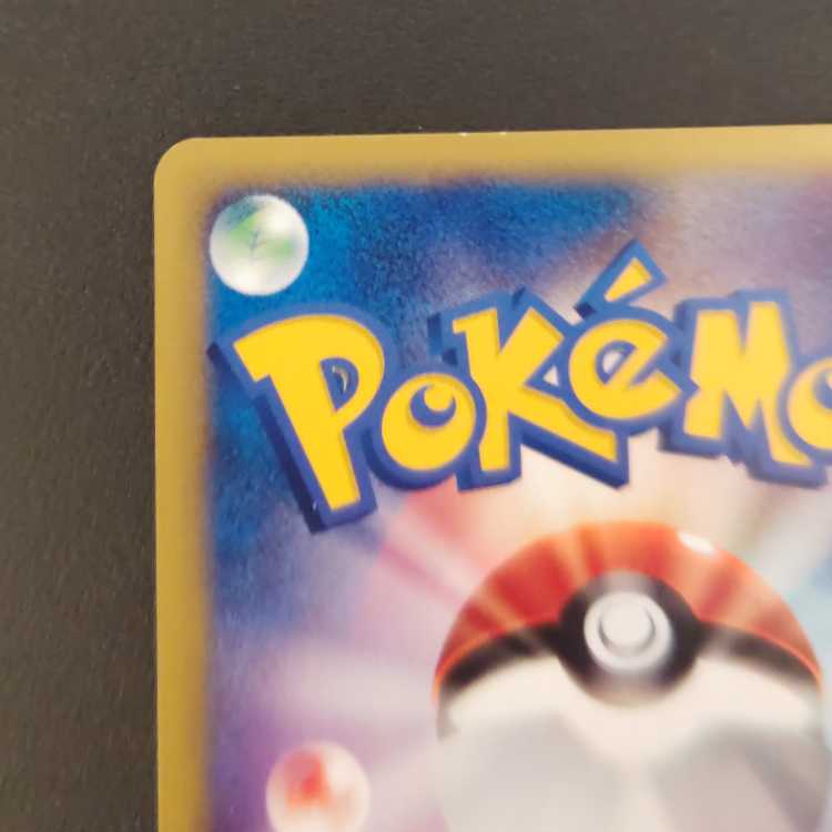 Wobbuffet 1ED card e VS 093/141 of the R group