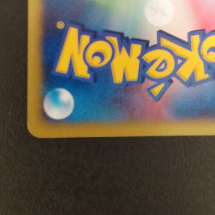 Wobbuffet 1ED card e VS 093/141 of the R group