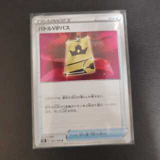 バトルVIPパス U 091/100