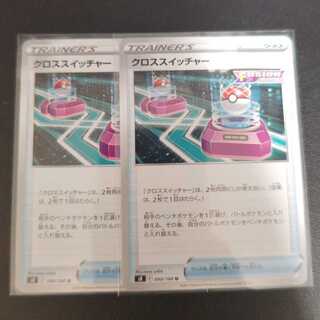 Cross Switcher U 090/100