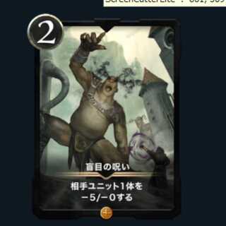 Curse of the Blind, 2 spies available, Cryptospells.