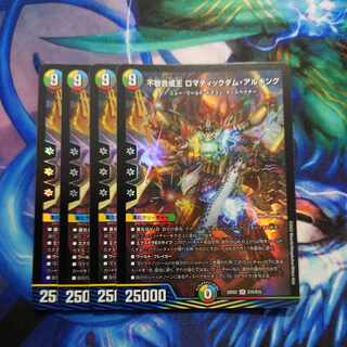 不敬合成王 ロマティックダム・アルキング SR S15/S15