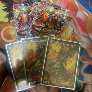 Borshak, Determined Fighting Dragon 2/14