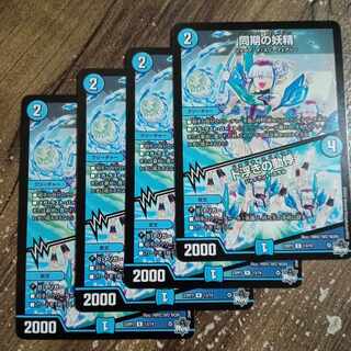 同期の妖精｜ド浮きの動悸 R 13/74