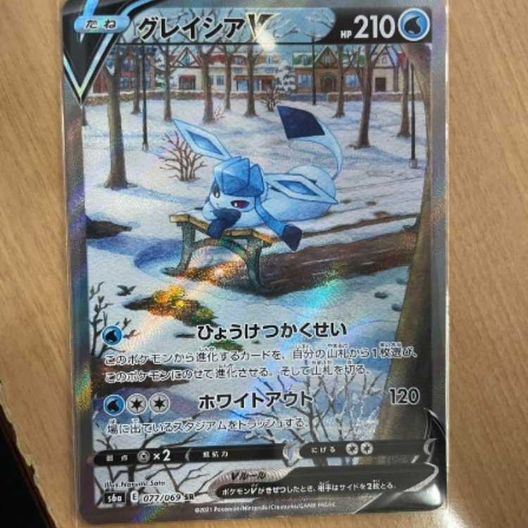 グレイシアV SR 1枚