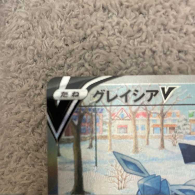 グレイシアV SR 1枚