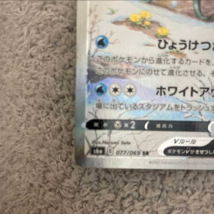 グレイシアV SR 1枚