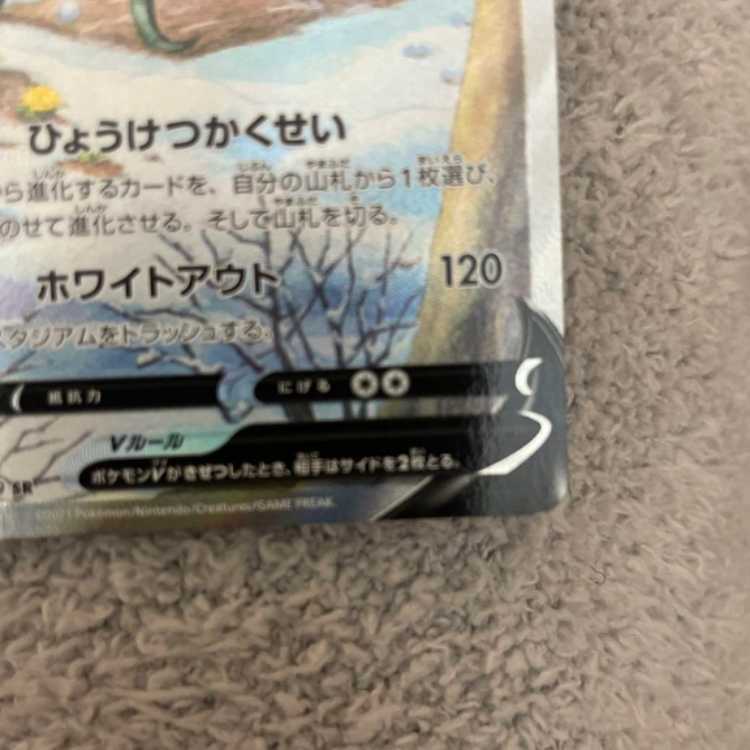 グレイシアV SR 1枚