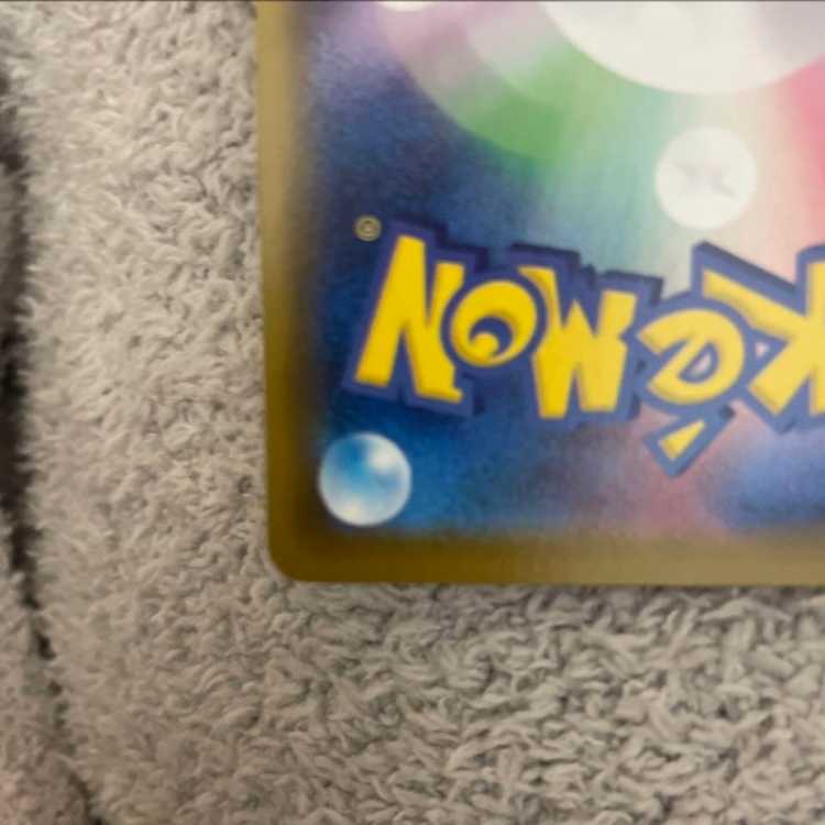 グレイシアV SR 1枚